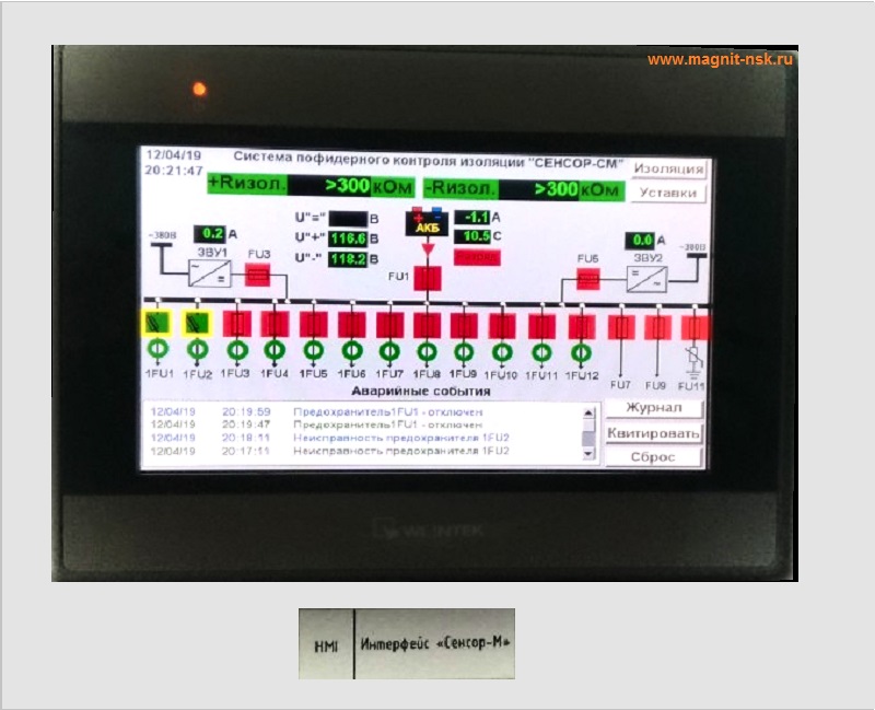 Контроль сети постоянного тока - отображение параметров